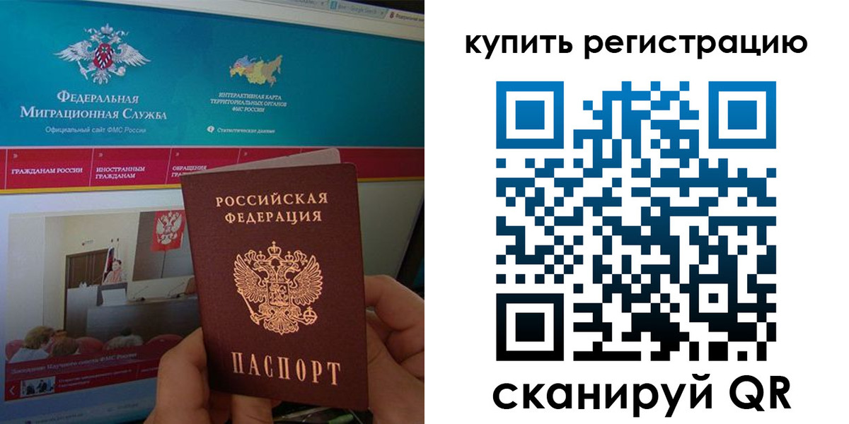 прописка паспорт в Саяногорске