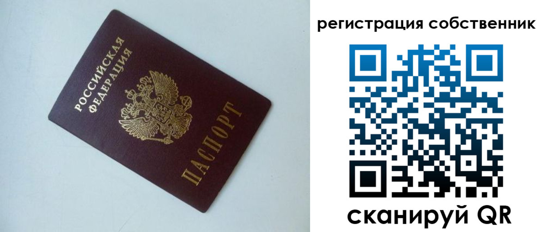 временная регистрация для всех в Саяногорске