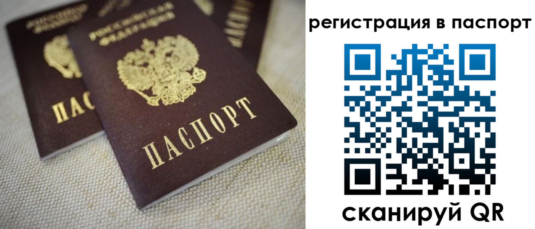 прописка гарантия в Саяногорске