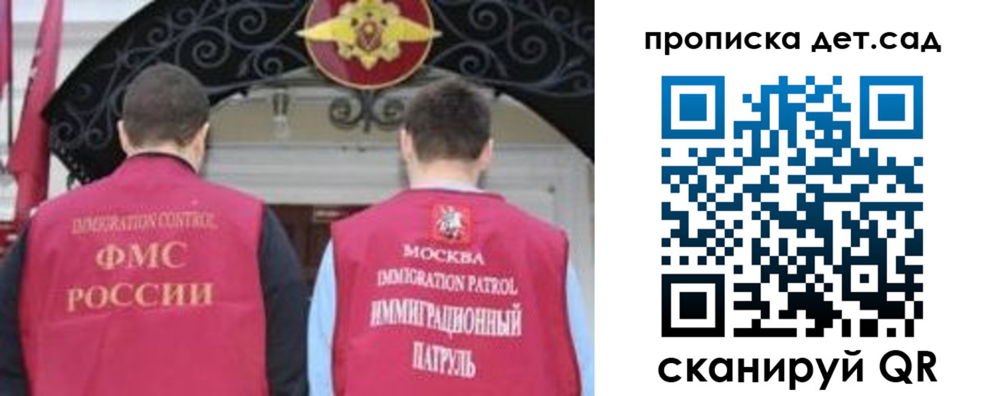 временная регистрация для школы в Саяногорске