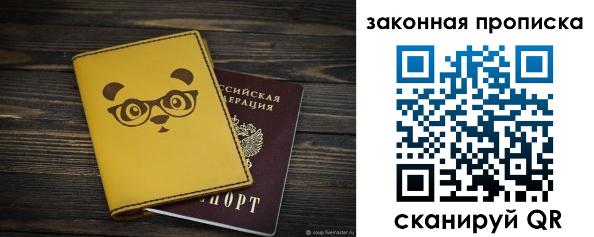 временная регистрация купить в Саяногорске